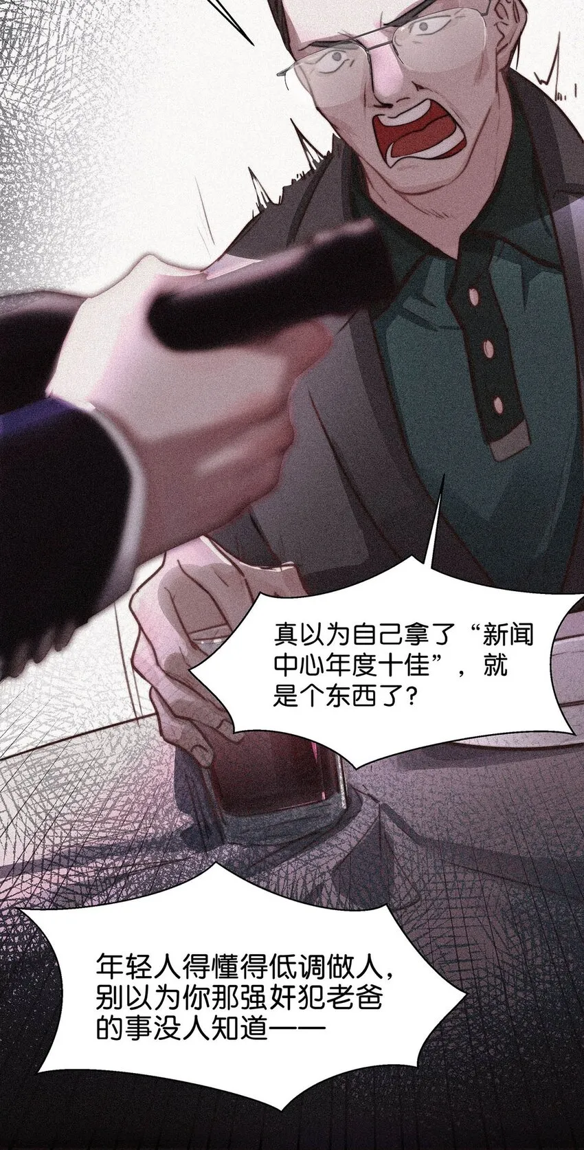 001 你得让我看到物有所值。 第16页