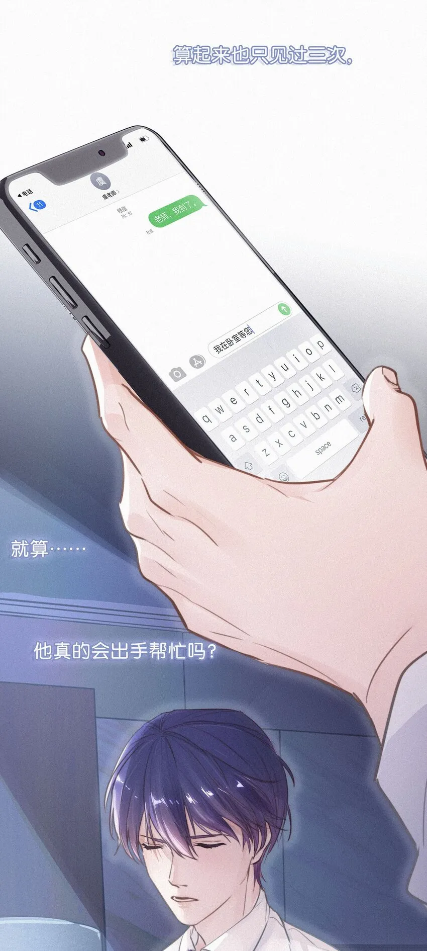 001 你得让我看到物有所值。 第19页