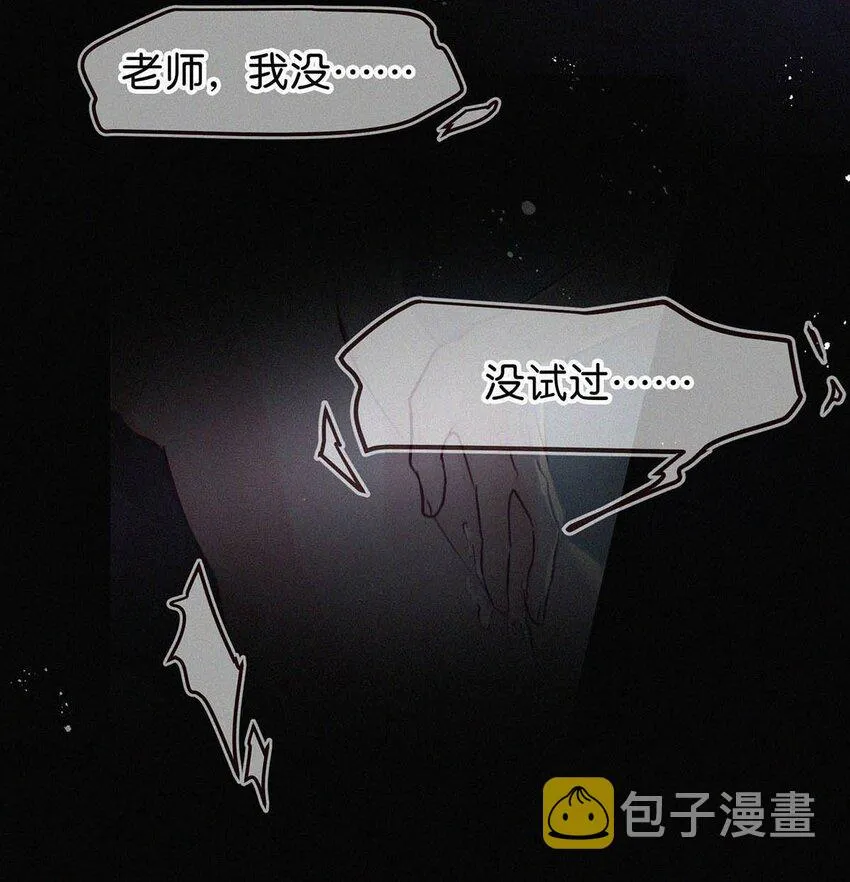002 老师，我没和男人试过。 第49页