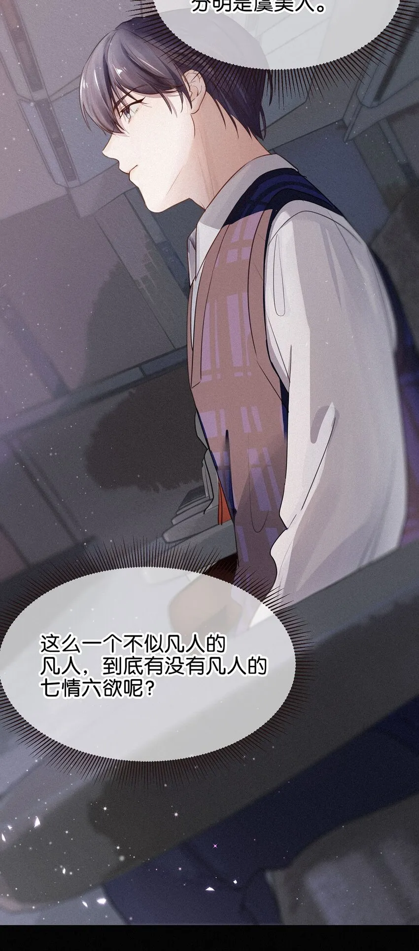 002 老师，我没和男人试过。 第35页