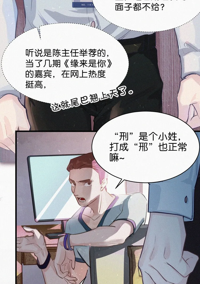 002 老师，我没和男人试过。 第22页
