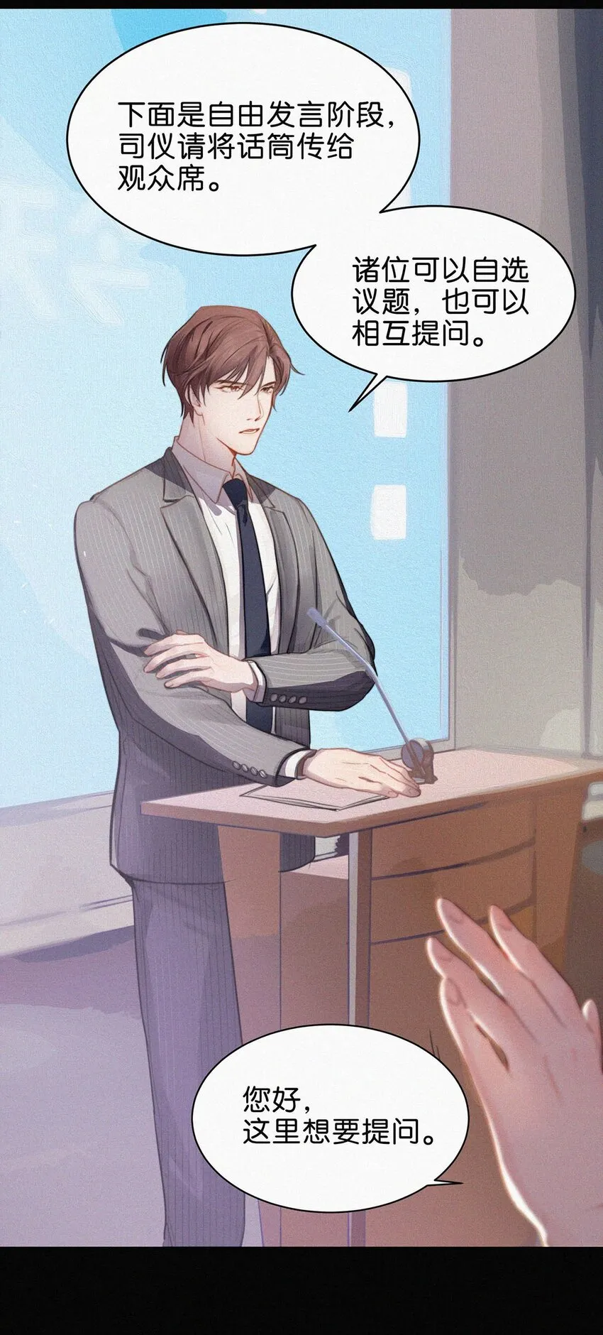 002 老师，我没和男人试过。 第37页