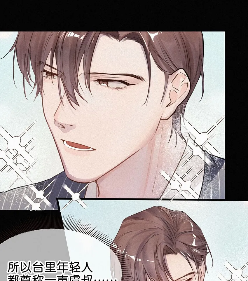 002 老师，我没和男人试过。 第33页
