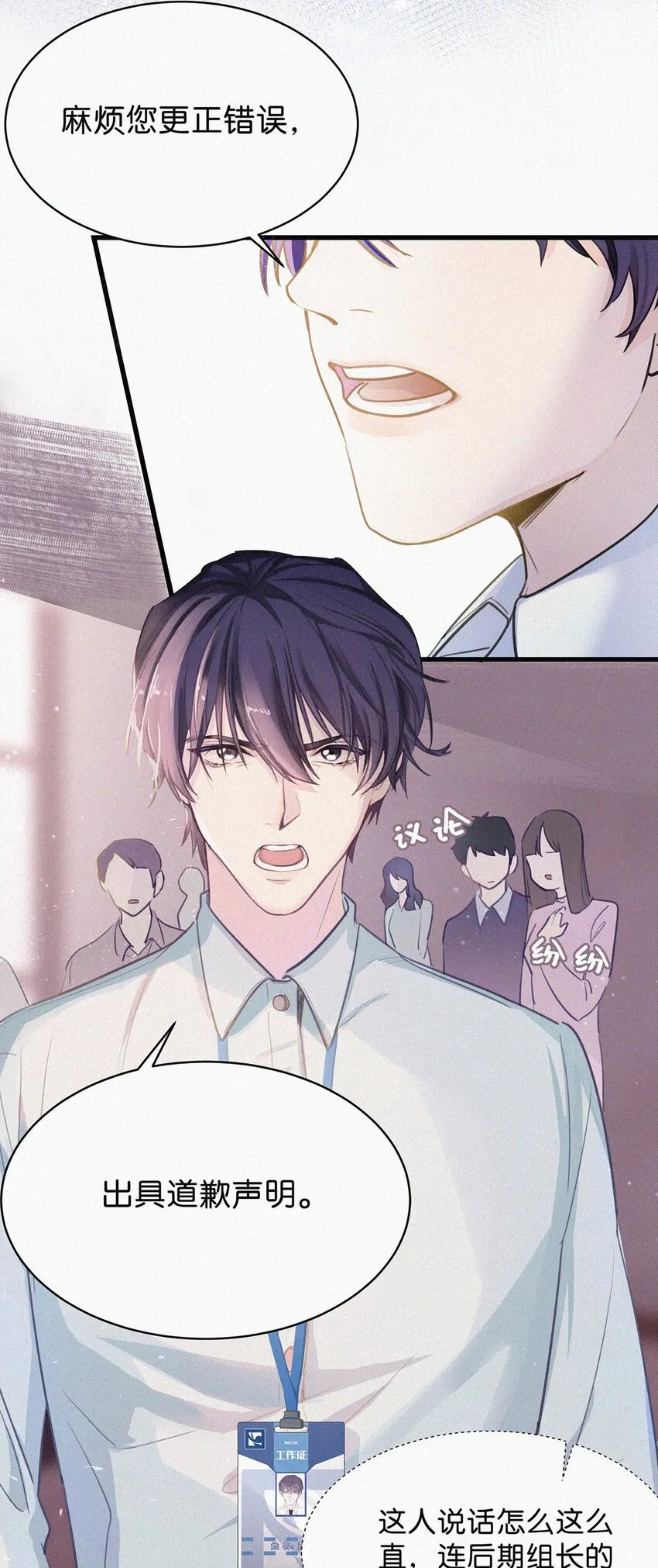 002 老师，我没和男人试过。 第21页