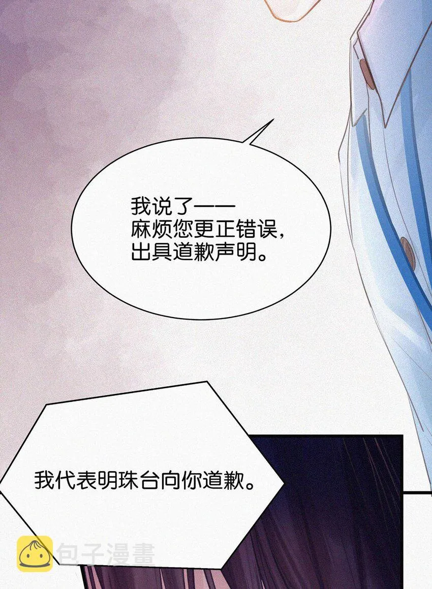 002 老师，我没和男人试过。 第24页