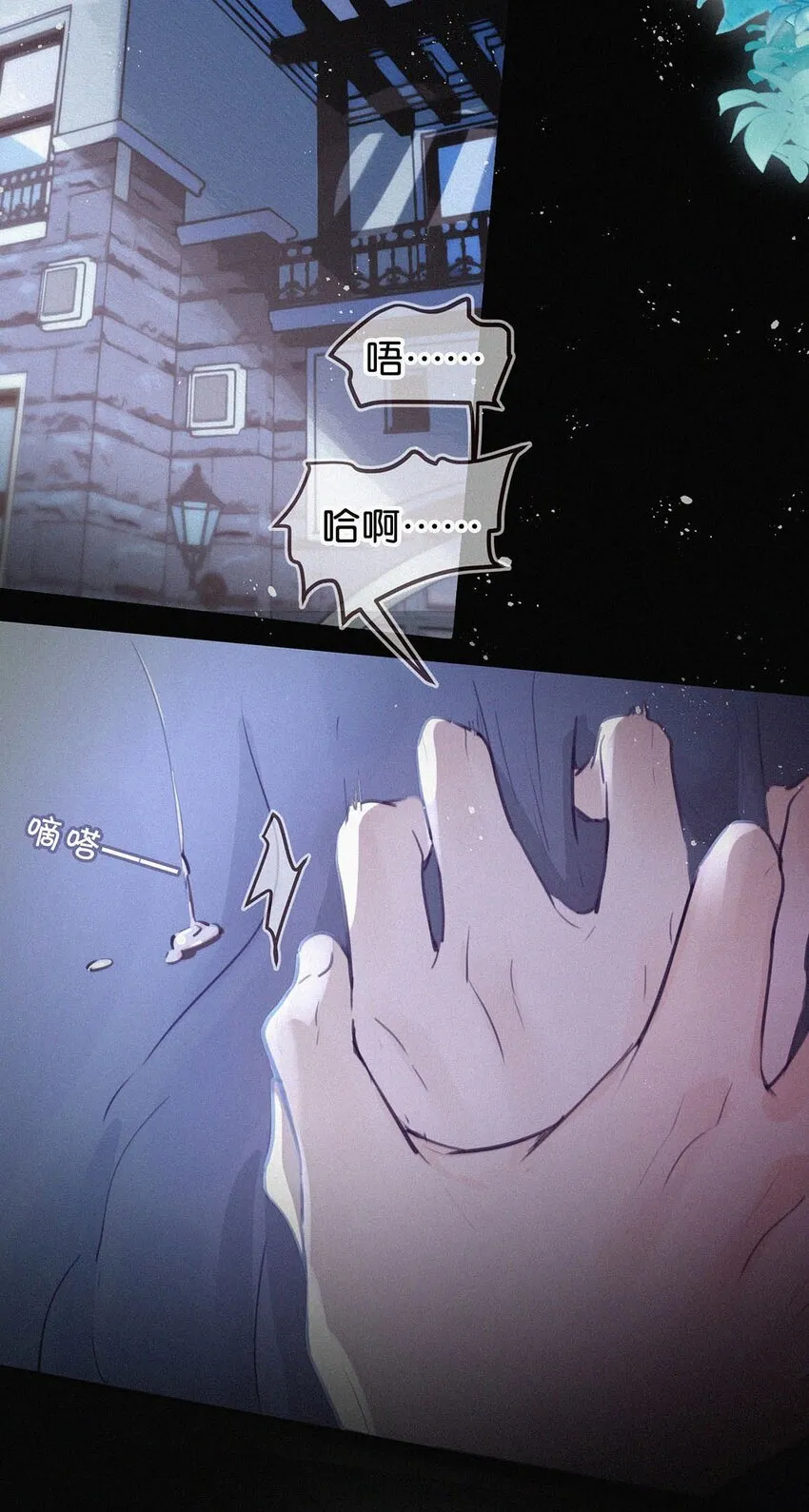 002 老师，我没和男人试过。 第47页