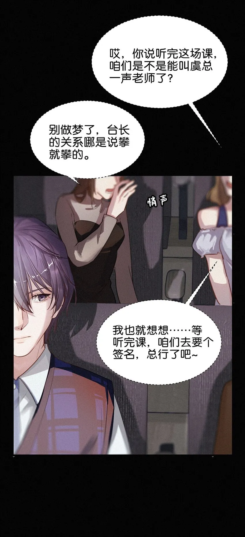 002 老师，我没和男人试过。 第36页
