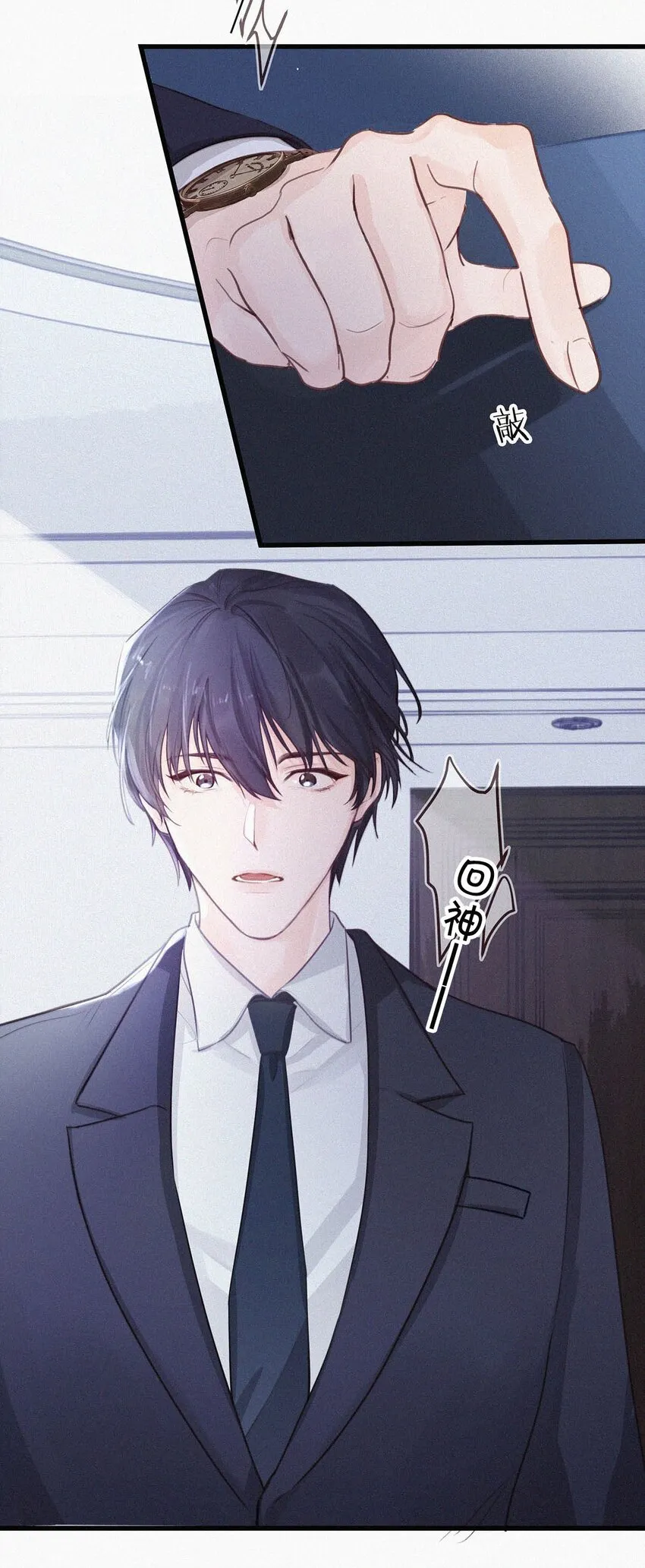 002 老师，我没和男人试过。 第53页