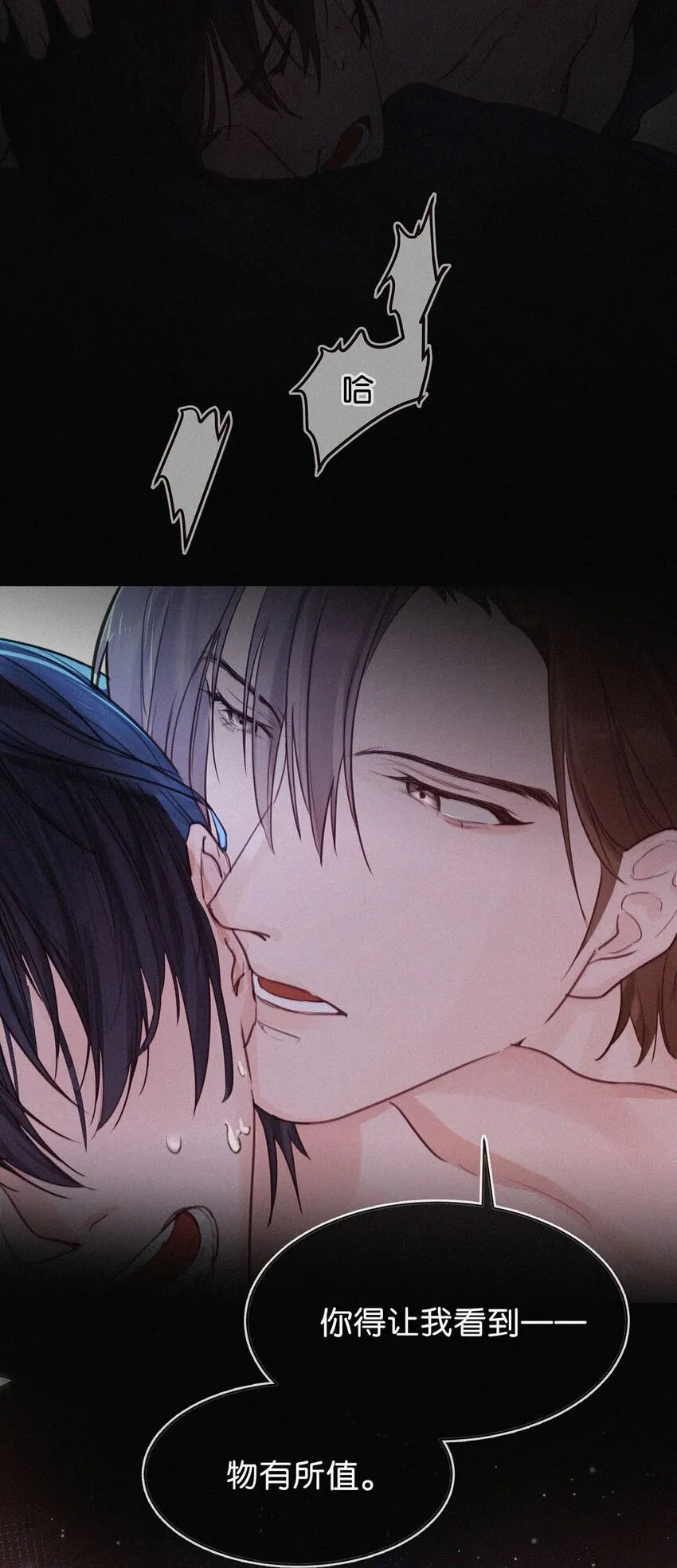 002 老师，我没和男人试过。 第51页