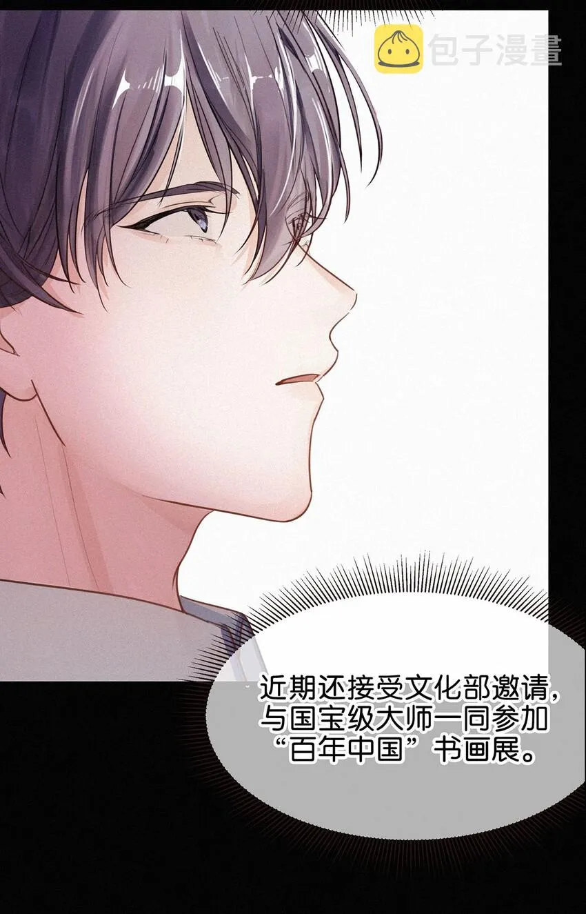002 老师，我没和男人试过。 第32页