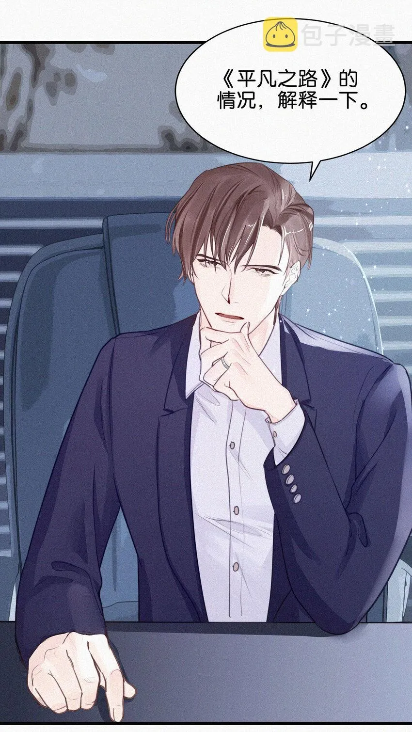 002 老师，我没和男人试过。 第54页