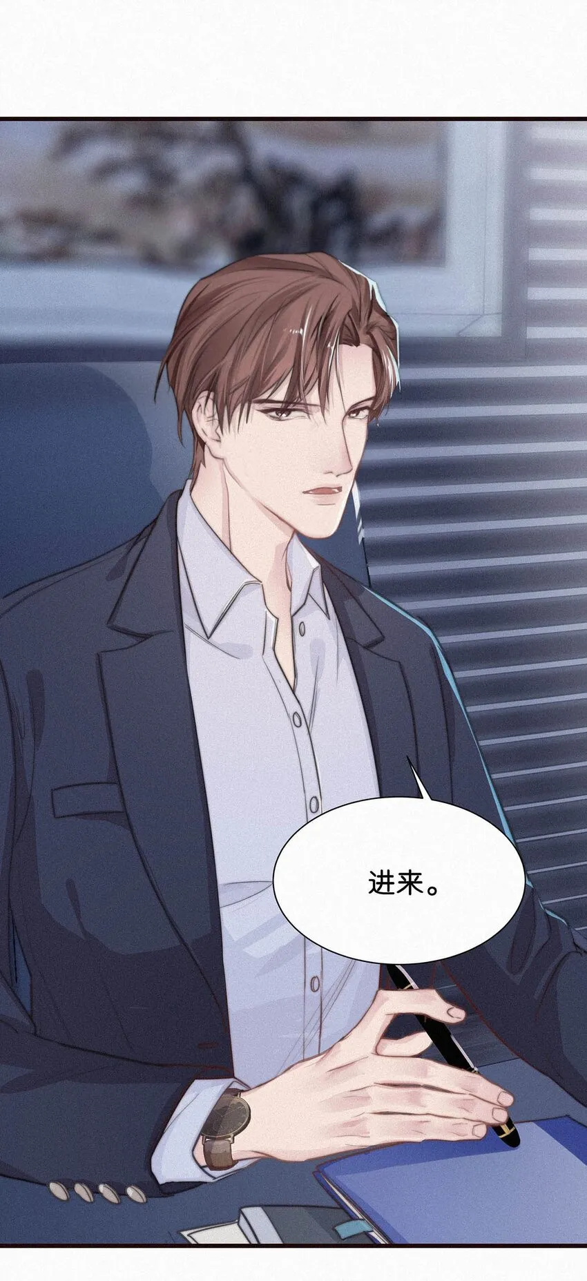 002 老师，我没和男人试过。 第5页