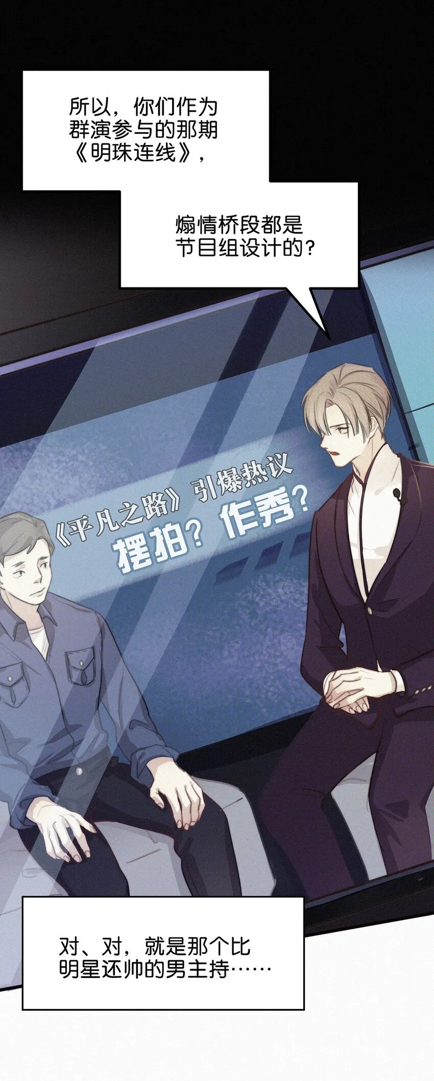 002 老师，我没和男人试过。 第15页