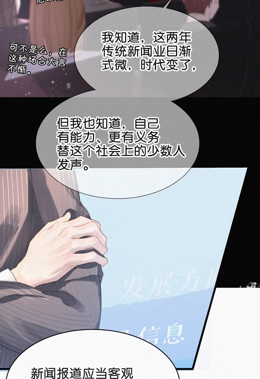 002 老师，我没和男人试过。 第42页
