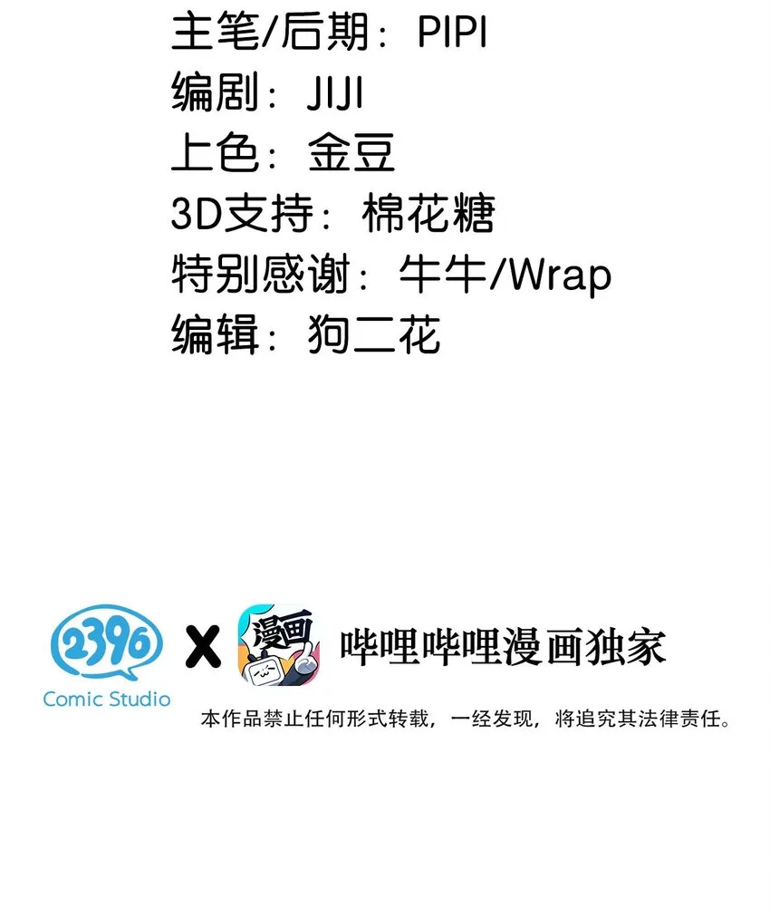 003 事与愿违，白贱一回。 第3页