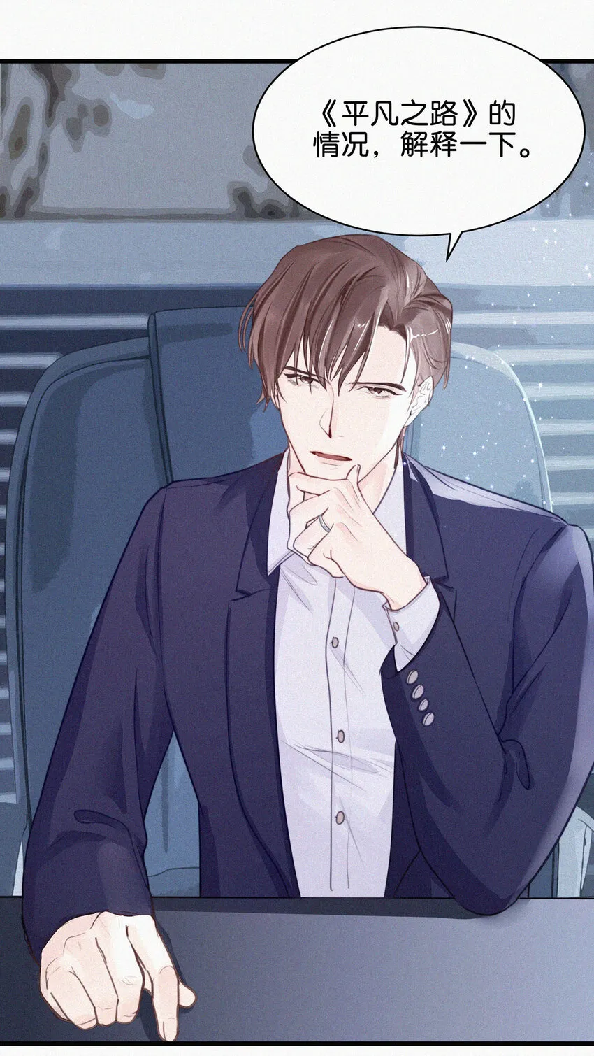003 事与愿违，白贱一回。 第4页