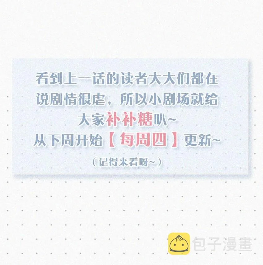 小剧场 二则 第9页