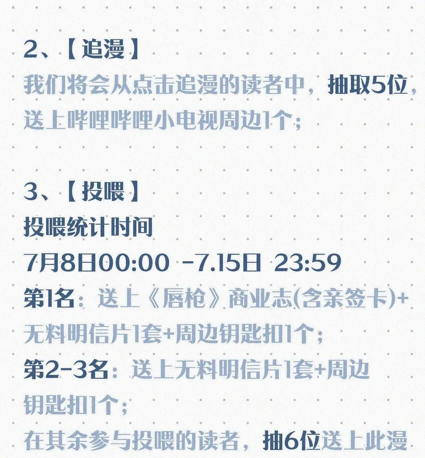 小剧场 二则 第11页