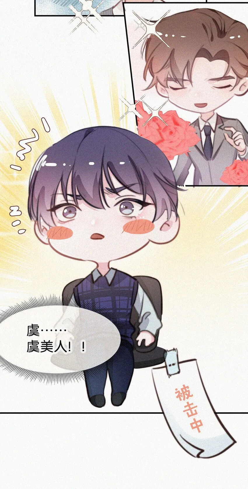 小剧场 二则 第2页