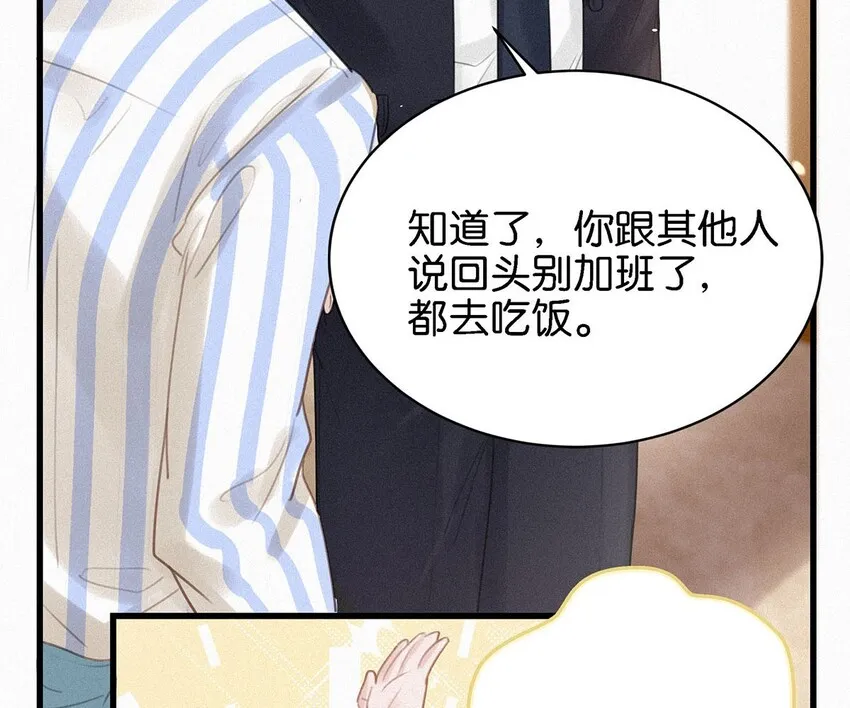 004 我倒想看看，他能飞多远。 第47页