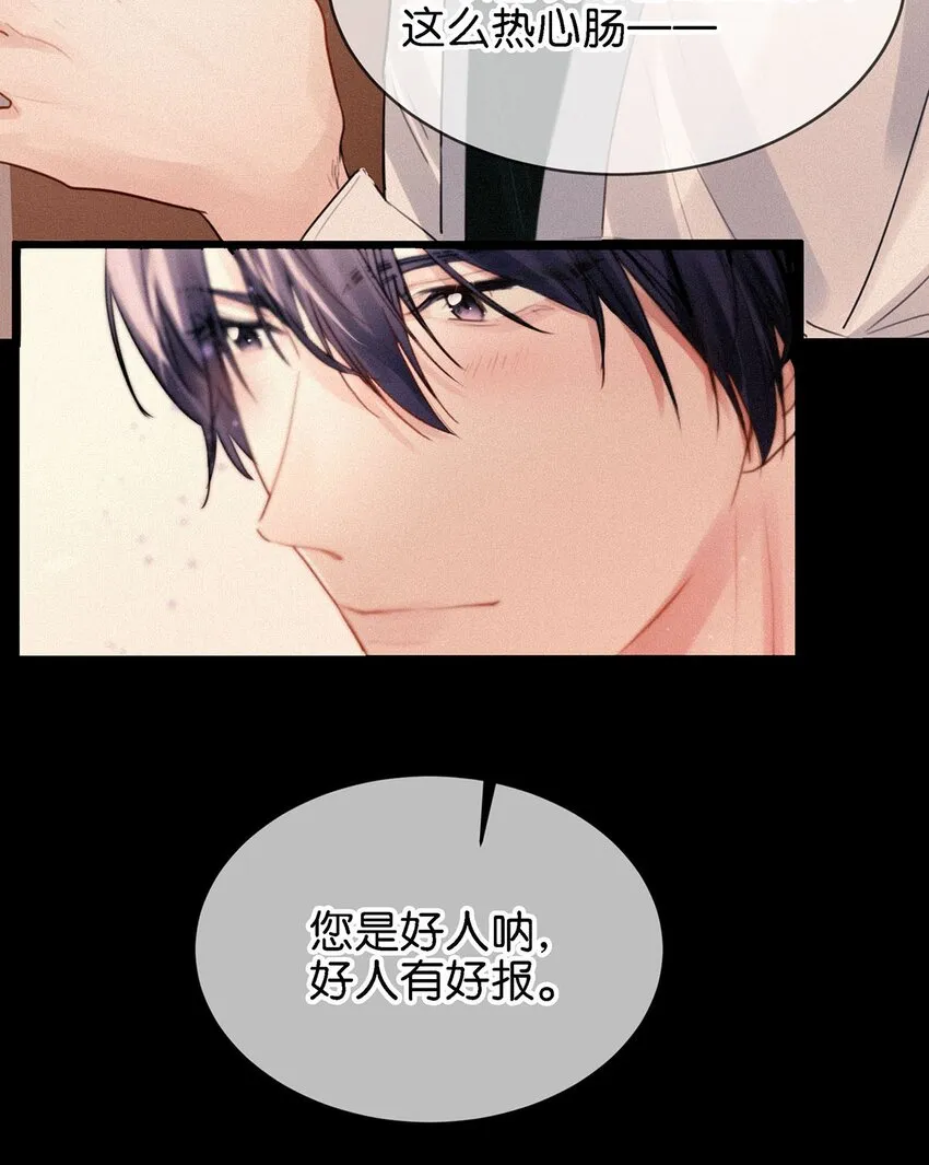 004 我倒想看看，他能飞多远。 第7页
