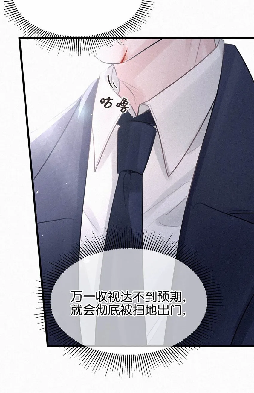 004 我倒想看看，他能飞多远。 第29页