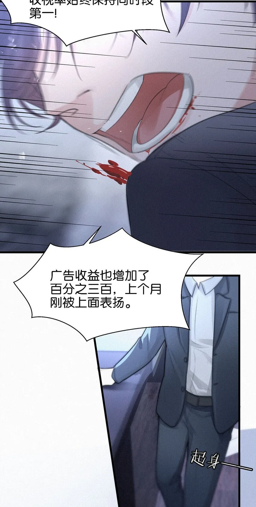 004 我倒想看看，他能飞多远。 第11页