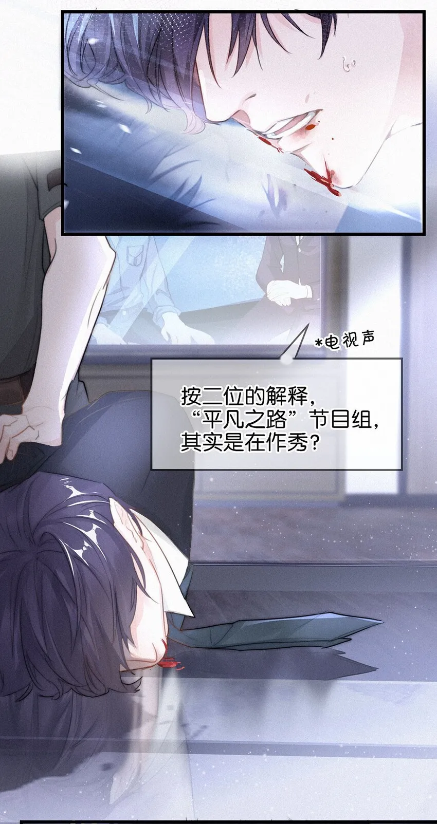 004 我倒想看看，他能飞多远。 第9页