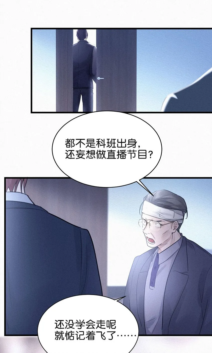 004 我倒想看看，他能飞多远。 第38页