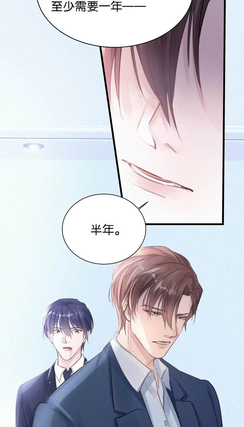 004 我倒想看看，他能飞多远。 第24页
