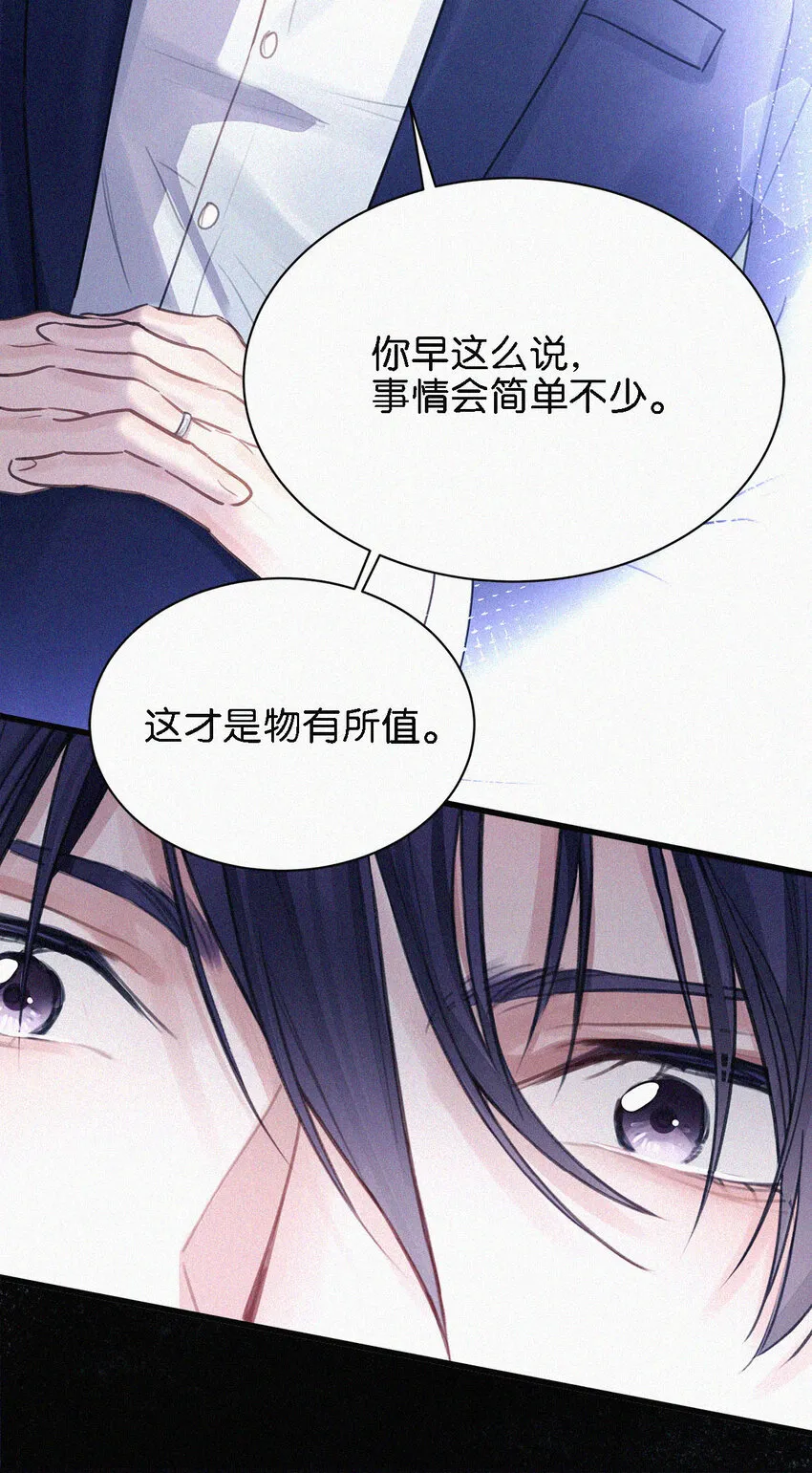 004 我倒想看看，他能飞多远。 第34页