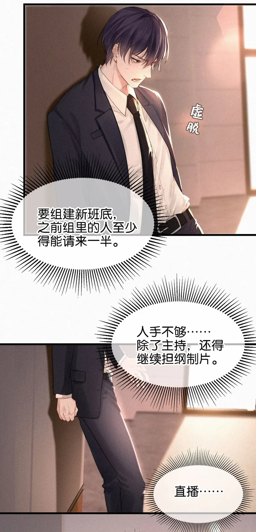 004 我倒想看看，他能飞多远。 第51页