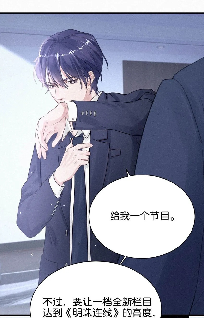 004 我倒想看看，他能飞多远。 第23页