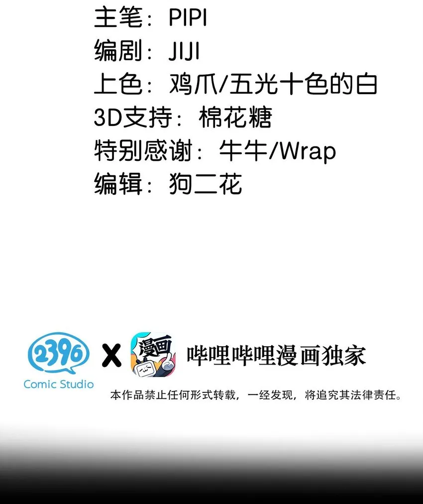 004 我倒想看看，他能飞多远。 第3页