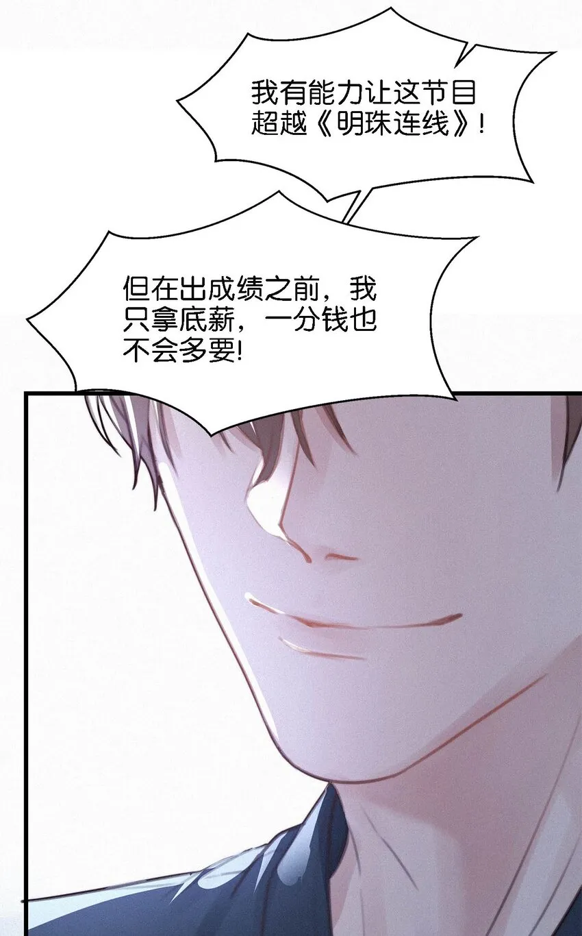 004 我倒想看看，他能飞多远。 第19页