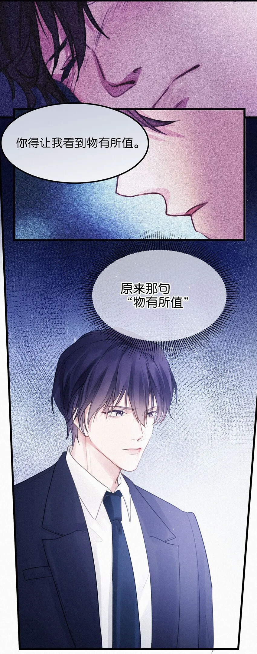 004 我倒想看看，他能飞多远。 第35页