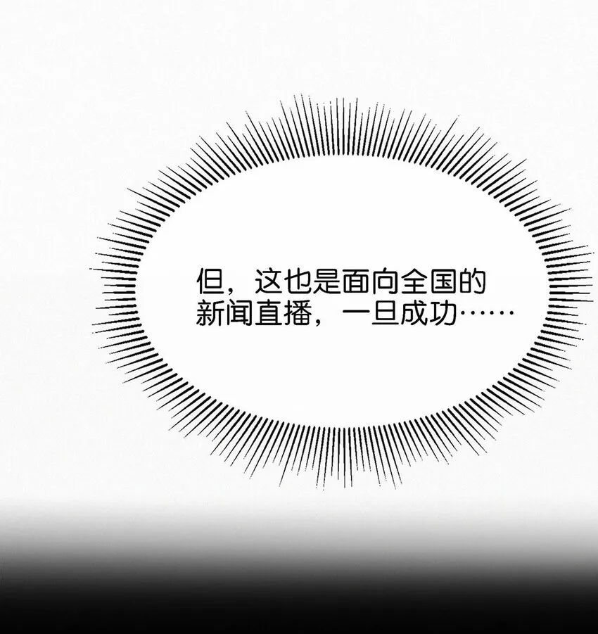 004 我倒想看看，他能飞多远。 第30页