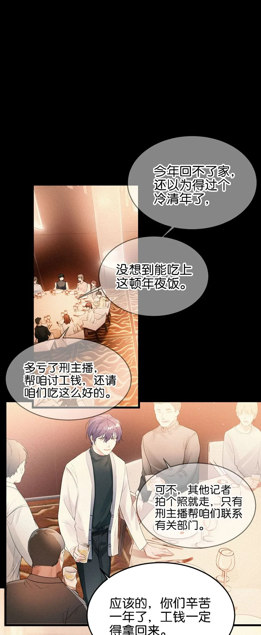 004 我倒想看看，他能飞多远。 第4页