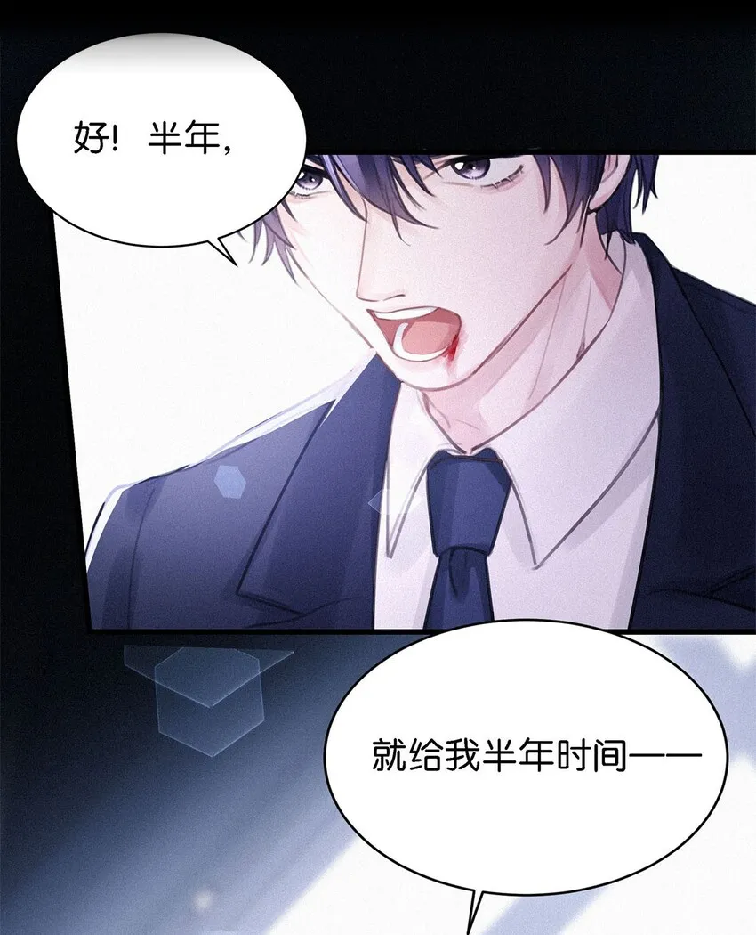 004 我倒想看看，他能飞多远。 第31页
