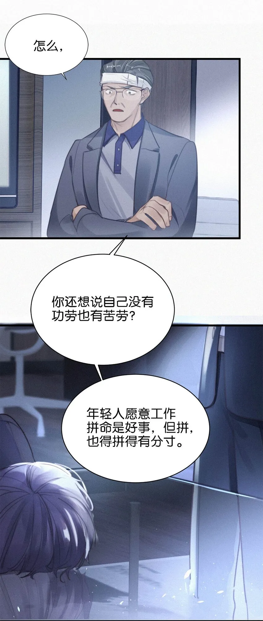 004 我倒想看看，他能飞多远。 第16页