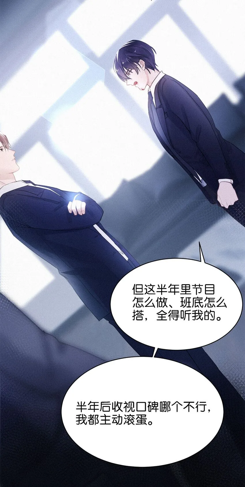 004 我倒想看看，他能飞多远。 第32页