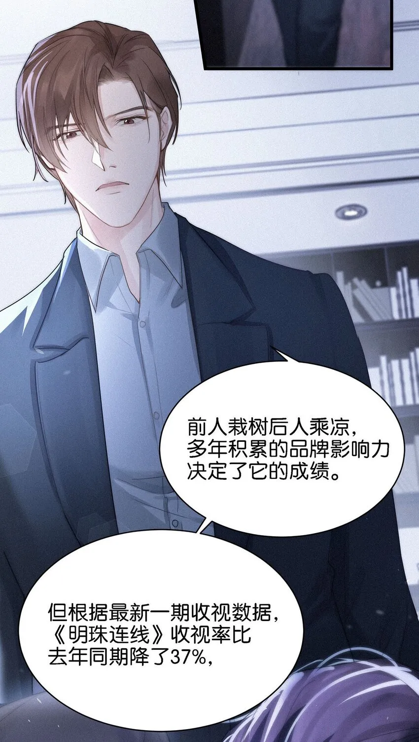 004 我倒想看看，他能飞多远。 第12页