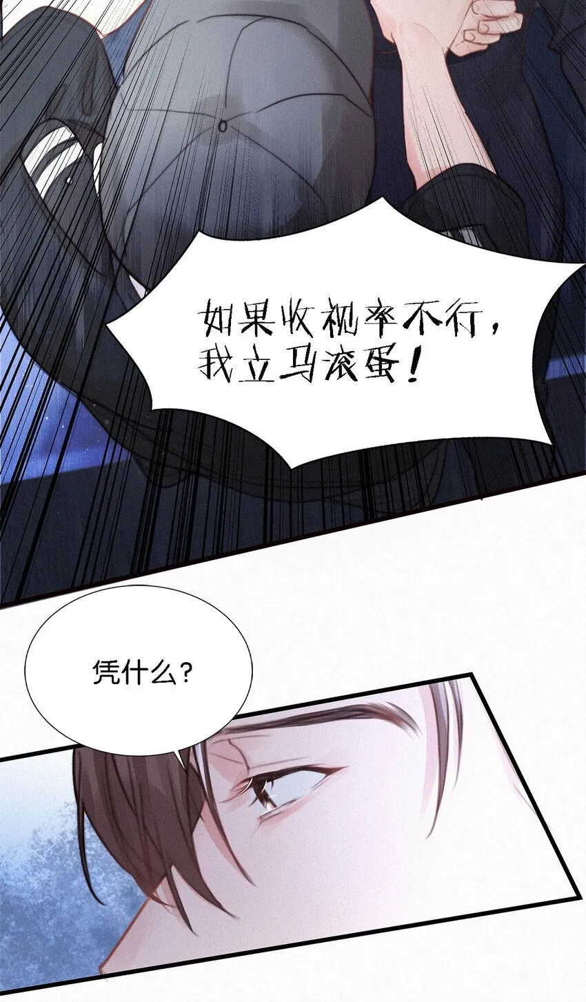 004 我倒想看看，他能飞多远。 第18页
