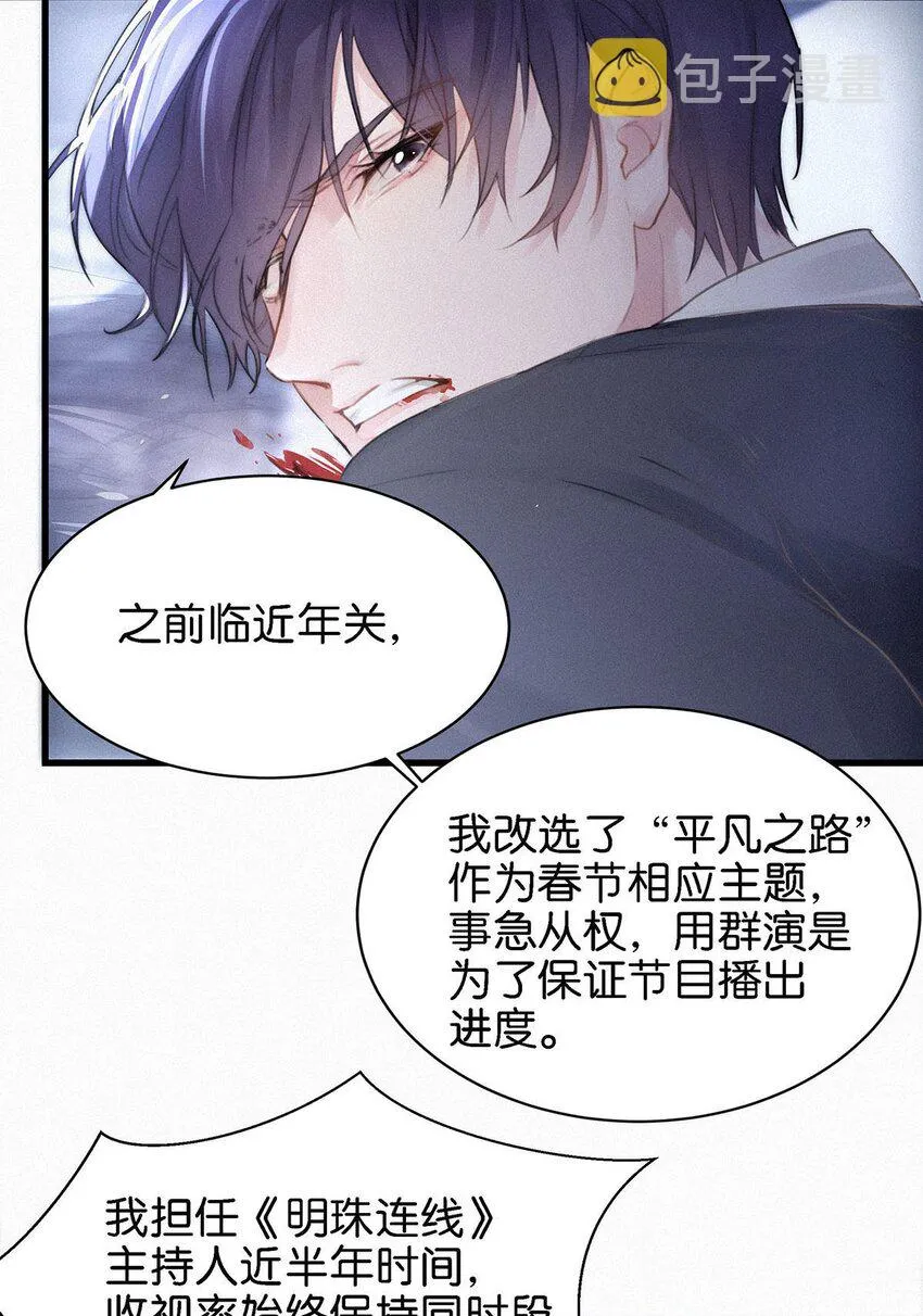 004 我倒想看看，他能飞多远。 第10页
