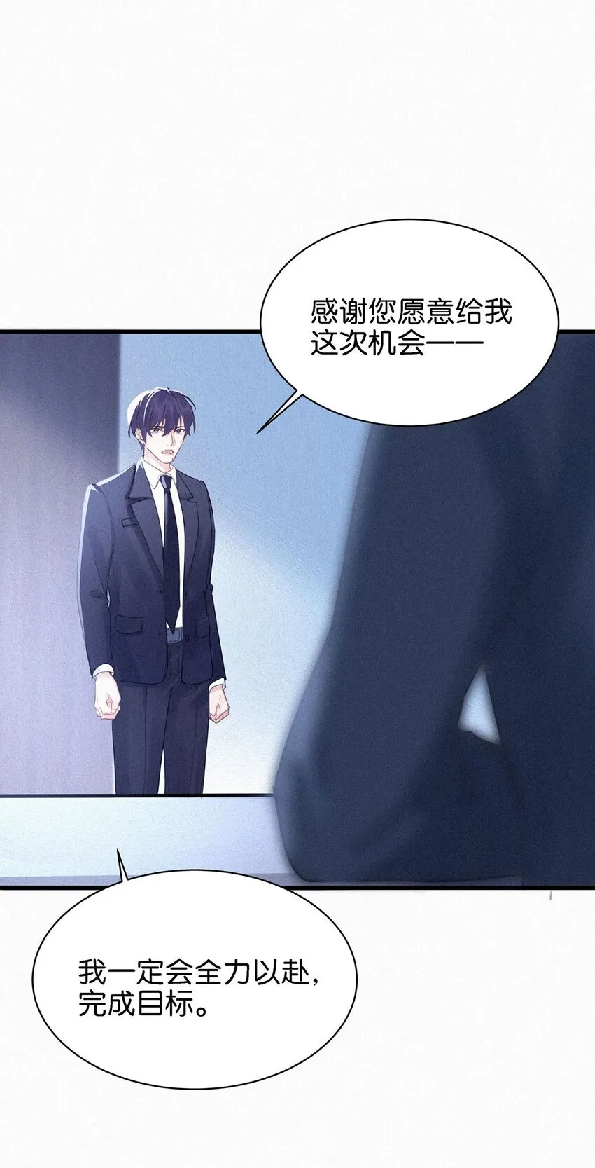 004 我倒想看看，他能飞多远。 第37页