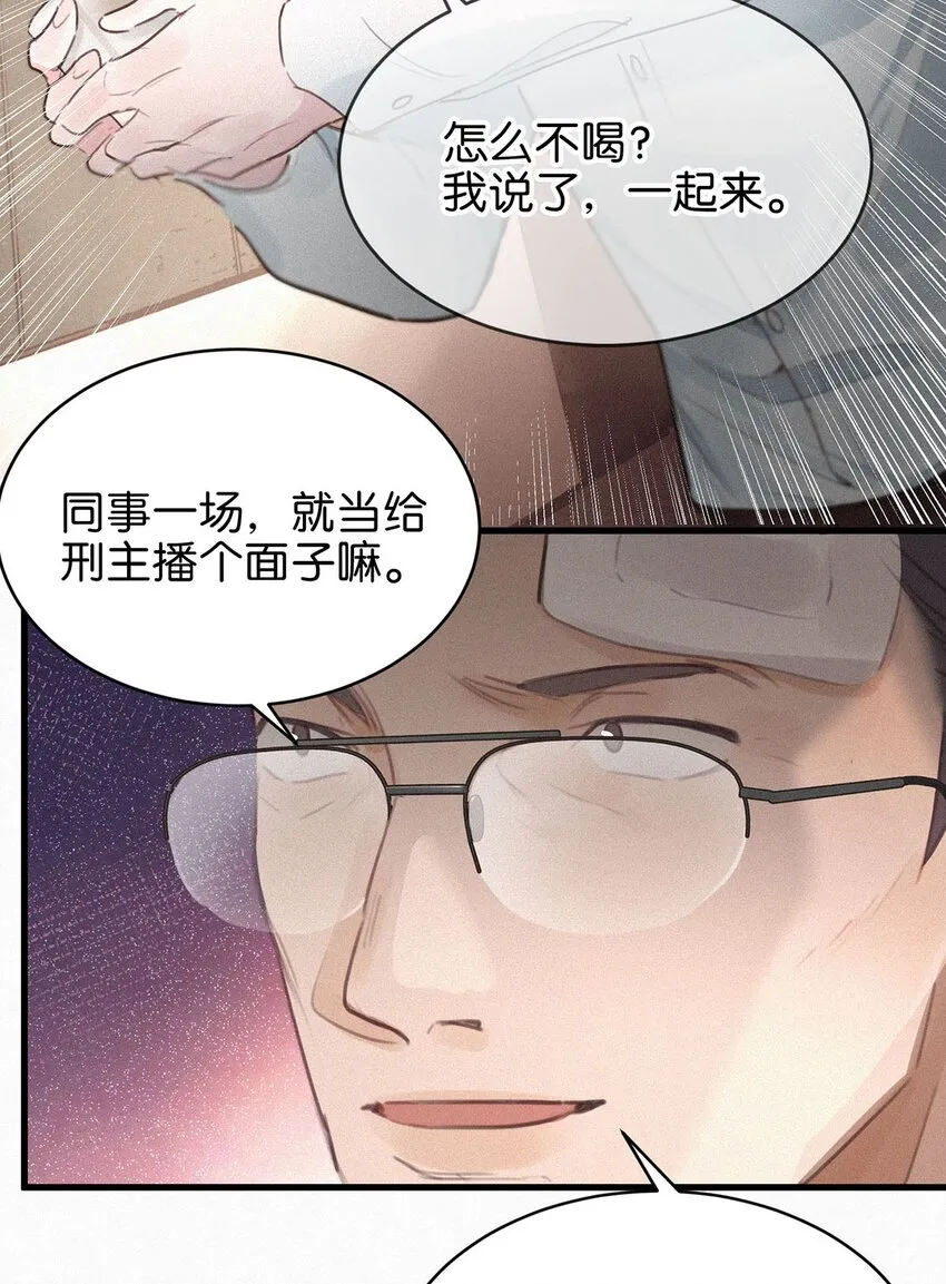 005 他喝多了，叫不醒。 第32页