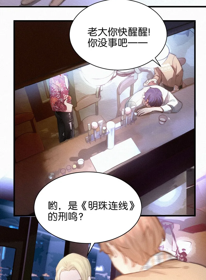 005 他喝多了，叫不醒。 第46页