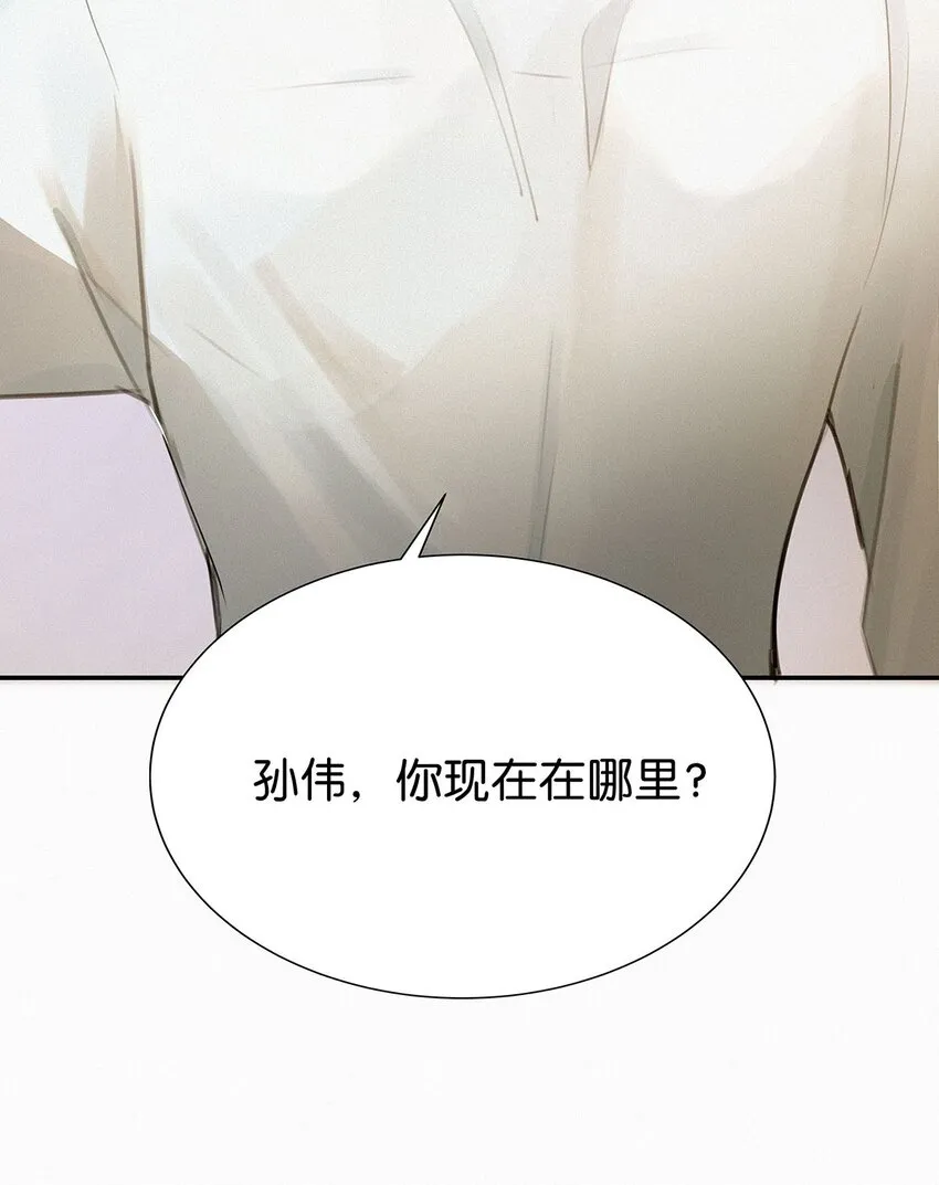 005 他喝多了，叫不醒。 第11页