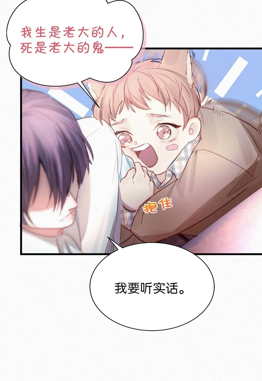 005 他喝多了，叫不醒。 第41页
