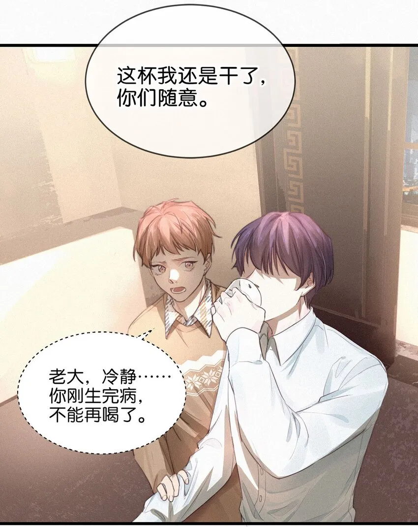 005 他喝多了，叫不醒。 第28页
